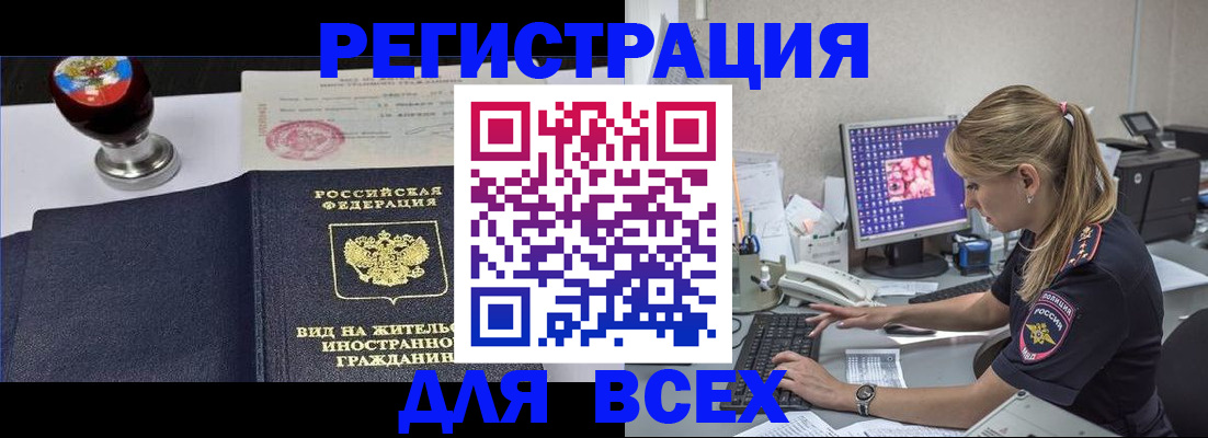 временная регистрация гарантия в Мценске